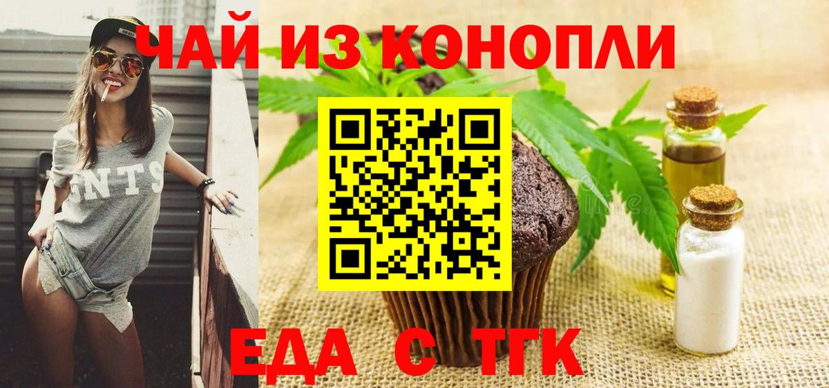 Cannafood марихуана Пенза