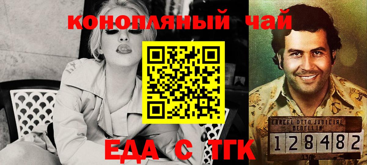 Печенье с ТГК конопля Пенза