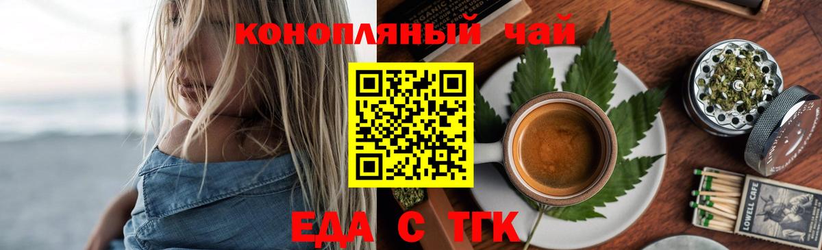 Пенза  Еда ТГК марихуана  Вход с VPN 