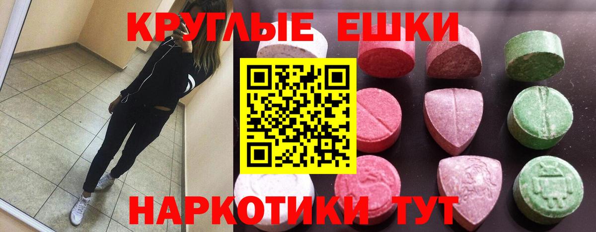 магазин продажи наркотиков  Экстази таблы  Ecstasy ешки  Вход с VPN  Пенза  Ecstasy 