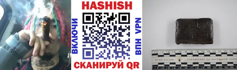 Гашиш хэш где купить наркоту Пенза