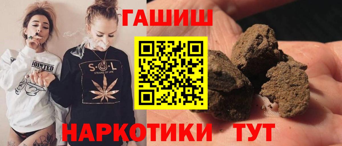 Гашиш  ГАШИШ 40% ТГК  Вход с VPN  купить наркотик  Пенза  ГАШИШ гашик 