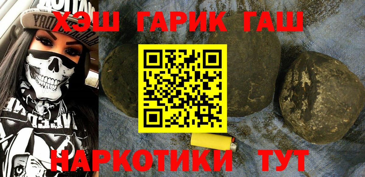 Гашиш хэш Пенза