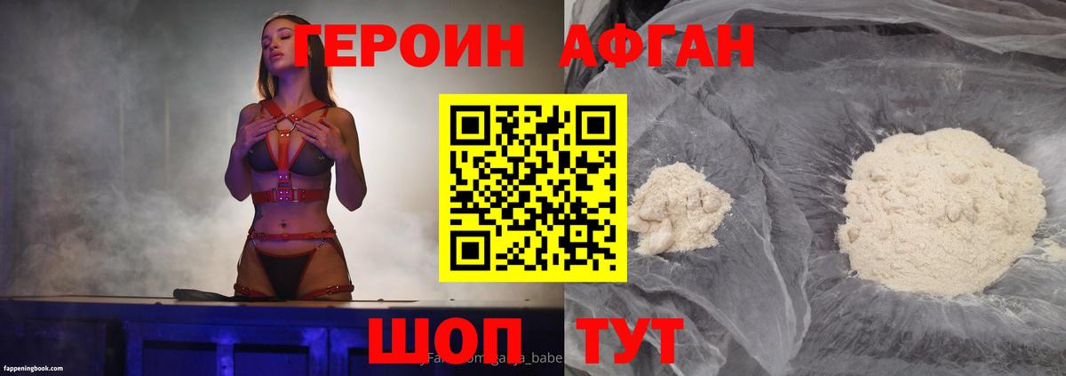 ГЕРОИН  Пенза  Героин Heroin 