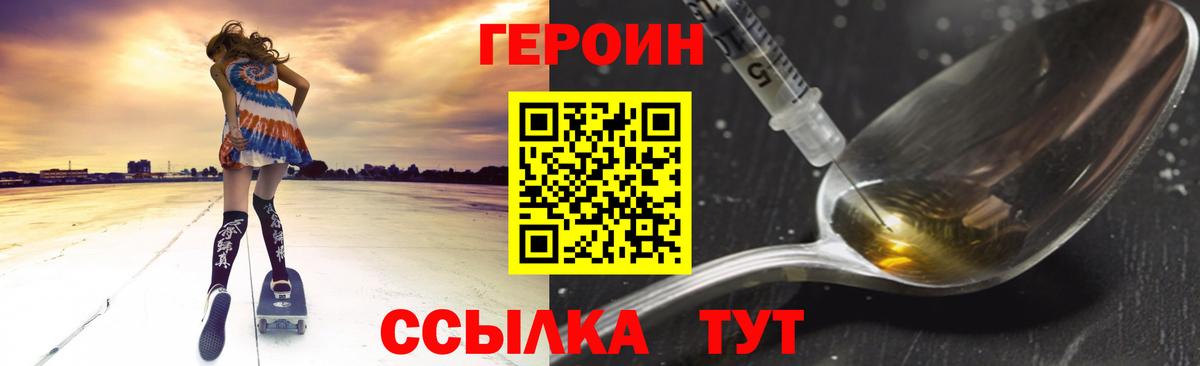 ГЕРОИН  ГЕРОИН Афган  Вход с VPN  Пенза 