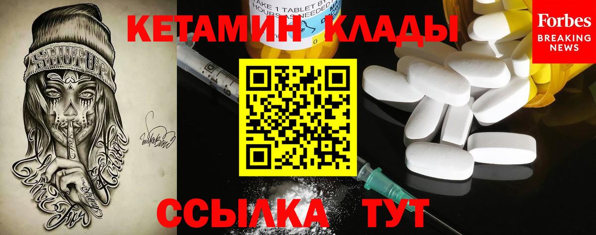 Кетамин ketamine Пенза