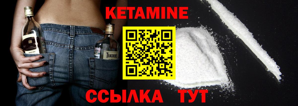 КЕТАМИН ketamine  Пенза  Кетамин VHQ 
