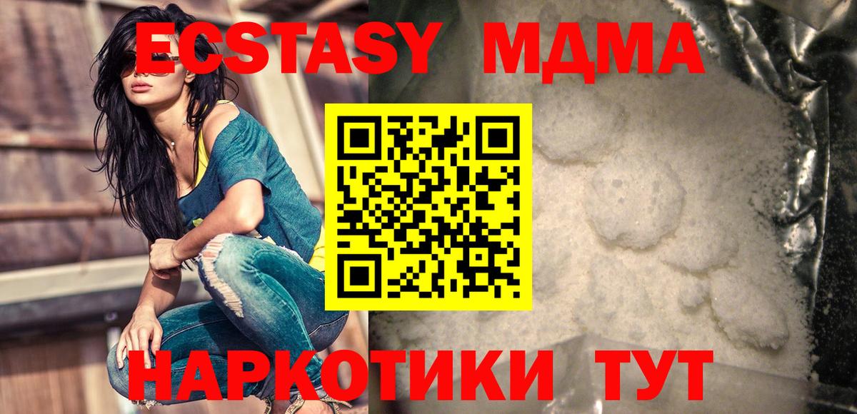Пенза  МДМА VHQ  MDMA  Вход с VPN  МДМА кристаллы 