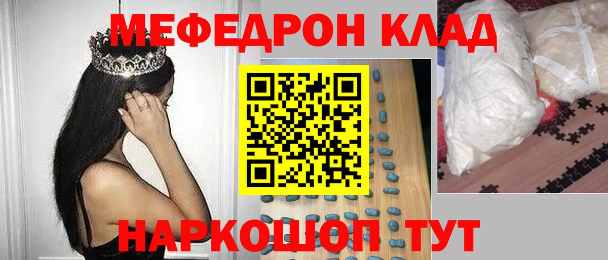 Мефедрон Пенза
