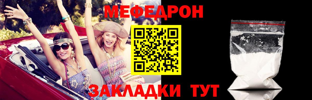 КОКАИН  Меф МЯУ МЯУ   Меф   Alpha-PVP СОЛЬ   Пенза  Бошки Шишки 