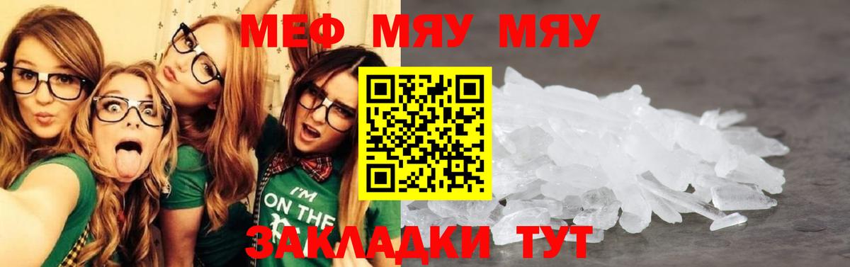 Мефедрон  Мефедрон мяу мяу  Мефедрон  МЕФ 4 MMC  Пенза 