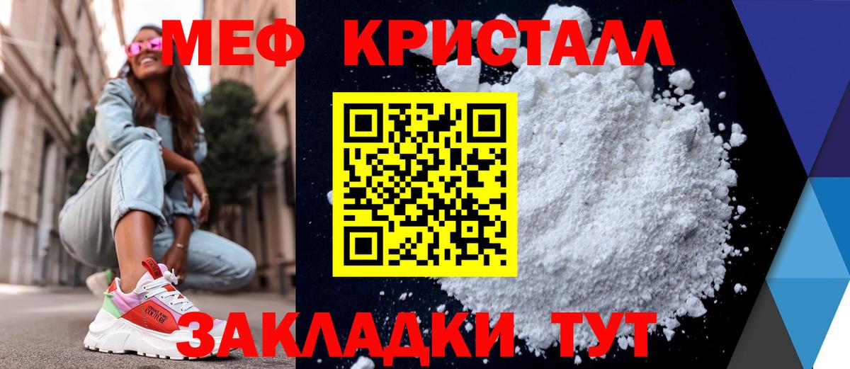 МЕФ VHQ  Меф  МЯУ-МЯУ мяу мяу  Мефедрон  как найти   Пенза  Вход с VPN 