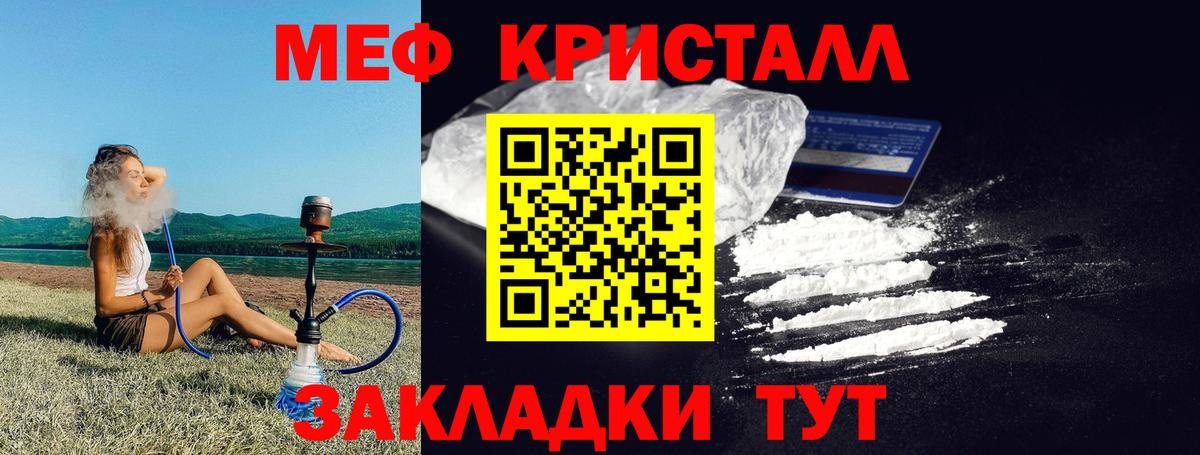 Мефедрон мука Пенза