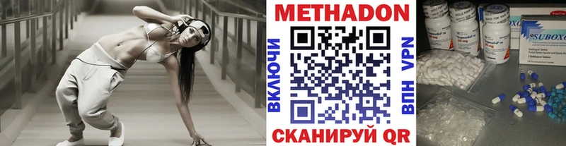 МЕТАДОН VHQ  где купить наркоту  Пенза 