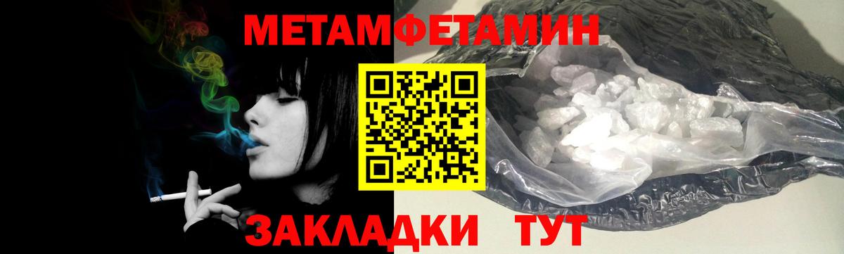 МЕТАМФЕТАМИН винт Пенза