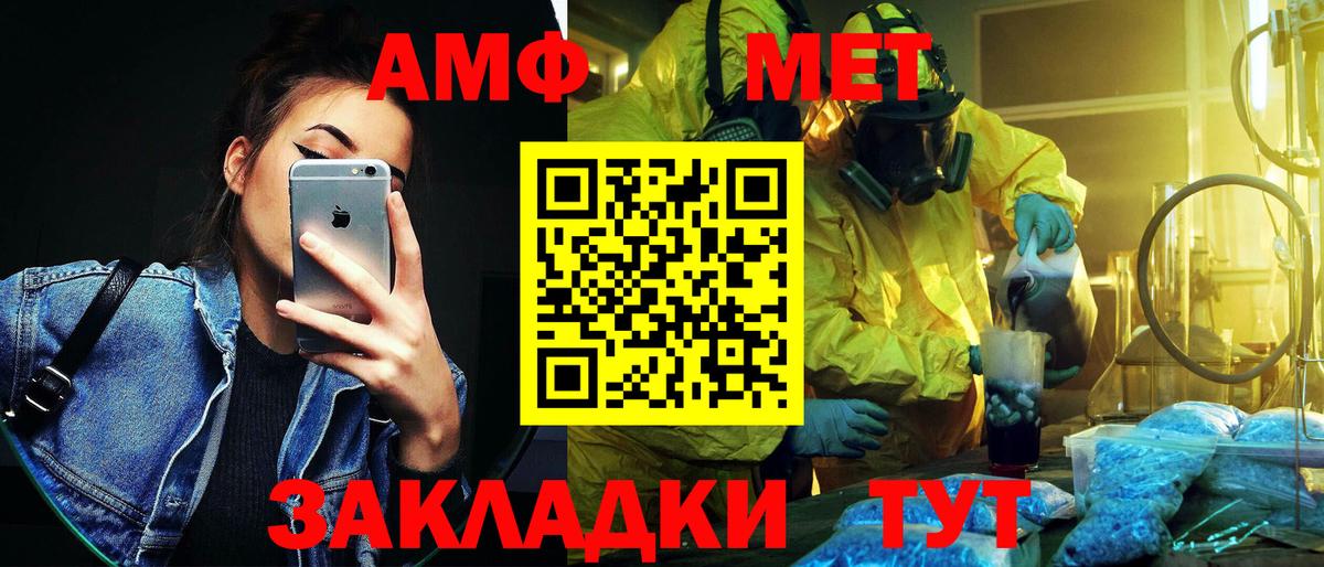 Первитин Methamphetamine  Вход с VPN  Пенза 