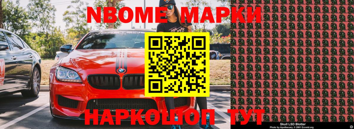 Наркотические марки 1,8мг  Вход с VPN  Пенза  Наркотические марки 1,8мг 