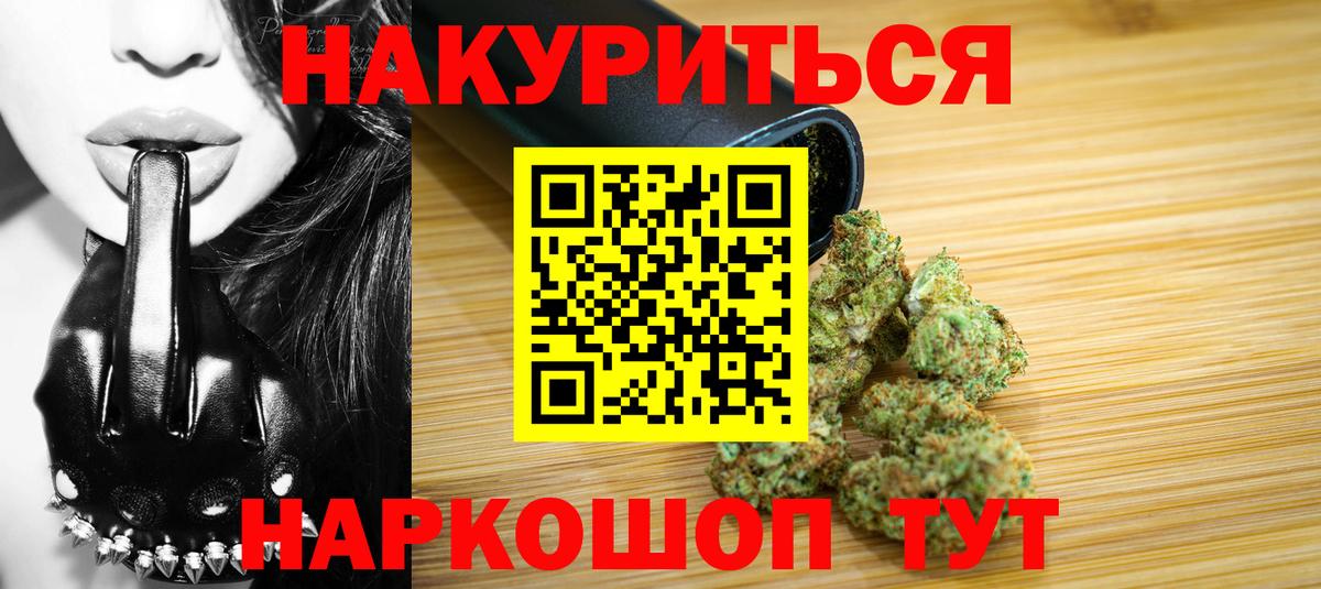 Бошки Шишки White Widow  Шишки марихуана Ganja  Пенза  Вход с VPN 